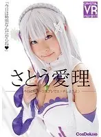 [VR] Airi Sato It's A Special Day Today... Let's Have Cosplay Sex