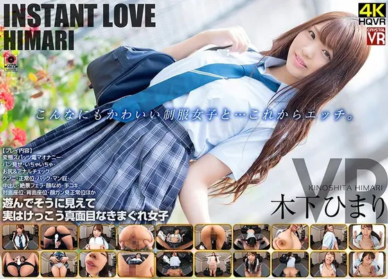 [VR] INSTANT LOVE VR HIMARI - Himari Kinoshita
