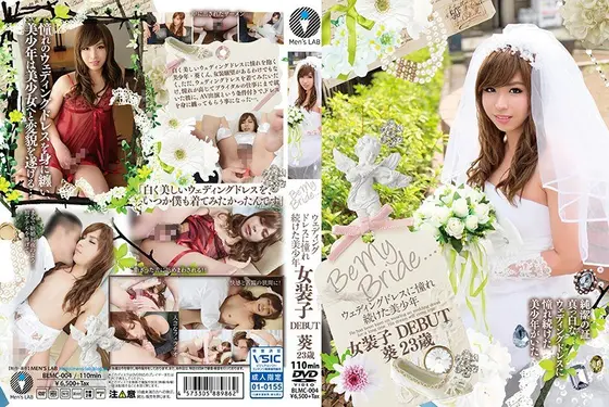 Be My Bride... ウェディングドレスに憧れ続けた美少年 女装子DEBUT 葵23歳 （DOD）