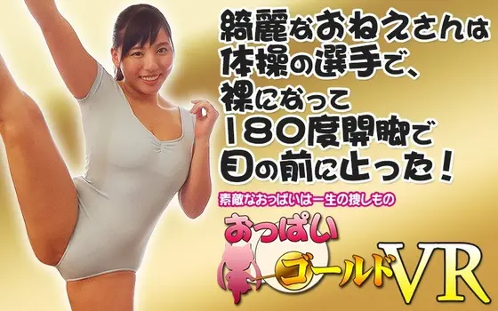 [VR] This Pretty Elder Sister Is A Gymnast And Was Doing The Splits, Naked, Right In Front Of Me!