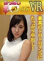 [VR] Creampie Chiho's Dripping Wet Pussy! Everything Is On Display As You Fuck Her Sitting Down And With Her On Top!