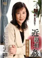 Fakecest The Tip Of Extreme Love 45 Year Old Yumiko Okae