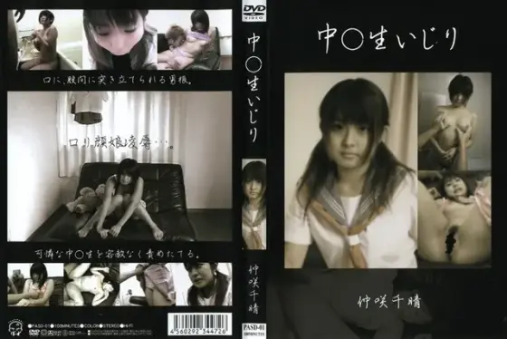 Fondling S*********s Chiharu Nakasaki