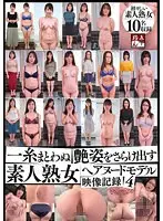 FANZA Limited] Outdoor exposure training by perverted men! Shameful pleasure circle - Yuki Dong Yuhki Panties and fresh photo included!