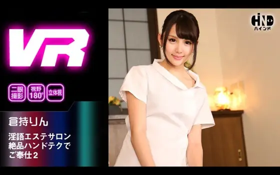 [VR] Dirty-Talking Massage Parlor. Amazing Handjob Services 2. Rin Kuramochi