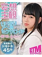 She Cums With Her Tongue Hanging Out Of Her Mouth! - Mirei Nitta