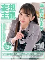 (Daydream POV Sex) At This Reflexology Salon, You'll Be Serviced By A Little Stepsister Who Loves Her Big Stepbrother So Much, You'll Get To Fuck Her Brains Out Himari Hanazawa