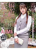 [Daydream POV] Fucked And Impregnated Girl AIMI - Aimi Otosaki