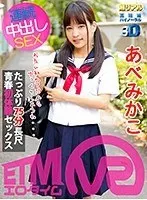 [VR] Cum Inside Me Again And Again! Super Real Creampies (High Def Binaural 3D) Mikako Abe