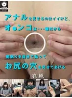 I Don't Mind Exposing My Anal Hole, But When It Cums To My Pussy, Well ... I'd Rather Not, So Let Me Put A Patch On It And I'll Show You My Asshole Instead Iori