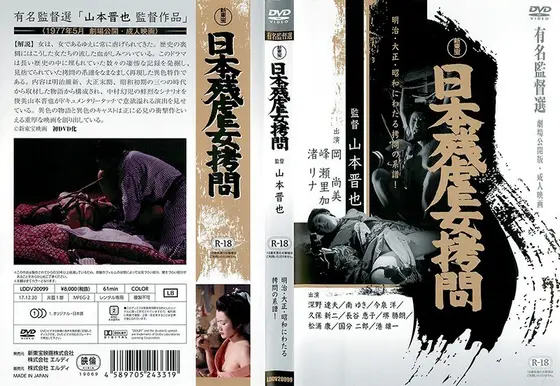日本残虐女拷問