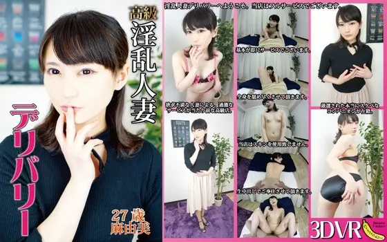 [VR] Dirty Talk Married Woman Whore Mayumi