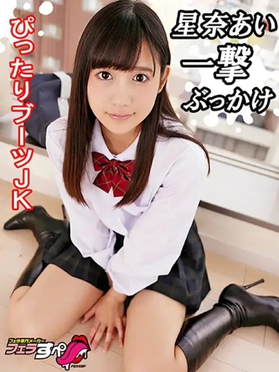 [A Blowjob Special] Ai Hoshina In A One Shot Bukkake She Could Get Pregnant With All That Cum On Her Face
