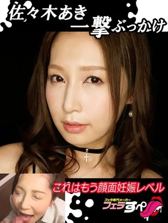 [A Blowjob Special Aki Sasaki A One-Shot Bukkake So Much Cum It's Enough To Get Her Face Pregnant