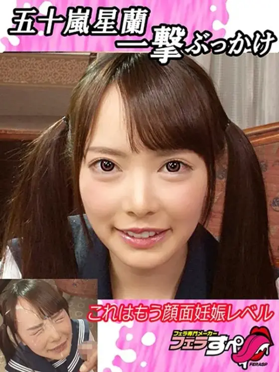 [Blowjob Special] Ran Igarashi One-Shot Bukkake - This Is Seriously Facial Pregnancy Level