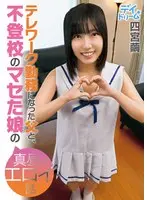 Step-dad Is Working From Home Now, And His Slutty Step-daughter Skipped School To Get Lewd During The Day, Full Story (DAYD-046)