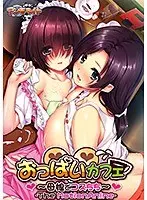 Boobs Cafe - Stepmother And Daughter Cosplay Titillation - The Motion Anime
