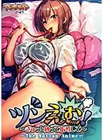 Maso Tsundere! Tie Me Up Tight And Train Me Hard The Motion Anime