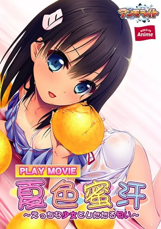 Summer Honey The Dripping Smell Of Sexy Barely Legal Girls PLAY MOVIE