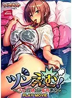 The Adult Video Game! - Tie Me Up Tight And Order Me Around - PLAY MOVIE