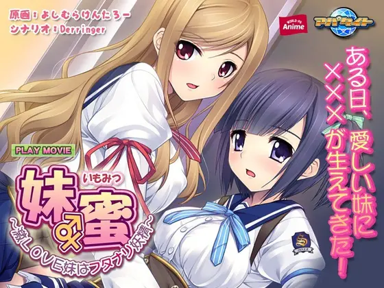 Little Sister Honey This Furiously Loving Little Sister Is A Hermaphrodite Fairy PLAY MOVIE