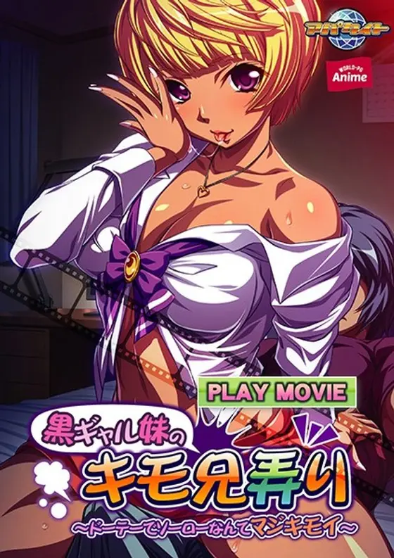 Dark-Skinned Gal Teases Her Older Brother For Being A Creepy Virgin - PLAY MOVIE