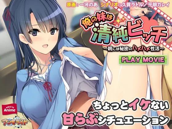 My Little Stepsister Is An Innocent Bitch She's Living A Secret Sex Life That Our Parents Don't Know About PLAY MOVIE