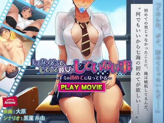 She Doesn't Seem Like She Would, But She Will - Or Won't She? - Her First Time - PLAY MOVIE