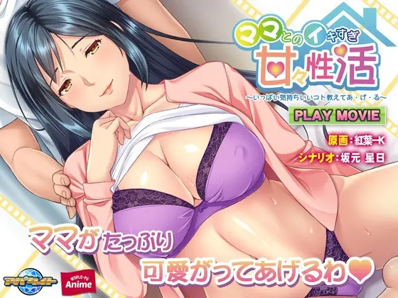 A Sweet, Excessively Orgasmic Sex Life Together With My Stepmom - I'll Teach You Lots Of Things That Will Give You Pleasure - PLAY MOVIE