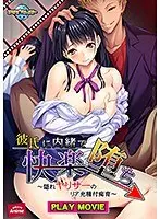 Pleasure Pursuits Kept Secret From Boyfriend - Secret Fuck Club Real Sexual Education - Play Movie