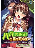 How To Make Your Stepdaughter Fall In Love With You!... App Turns A Rebellious Teen Into Your Cum Dumpster - PLAY MOVIE