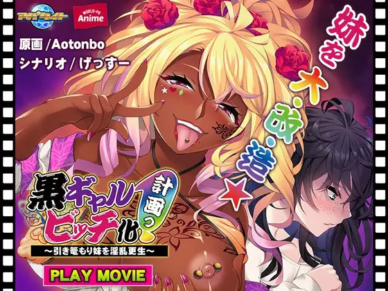 Black Gal Bitch Project! ~PLAY MOVIE