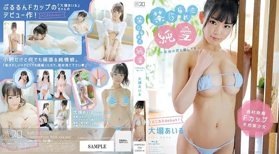 禁じられた純愛-十年後の君も愛してる-/大場あいる （ブルーレイディスク）