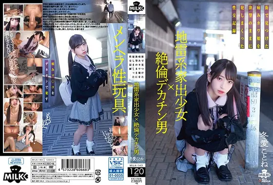 Mother's pussy playing 4 hours 1980 yen DVDBOX (DOD)