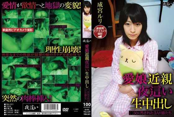 Doting Daughter Fakecest Night Visit Raw Creampie 3 Daughters V******d by Father