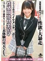 おばさんの膣上ぐりぐりオナニー 一心不乱に掻き回して大絶頂30人4時間