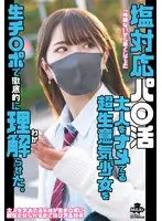 集団パンチラ激撮！処女っぽい素人J○達の清純パンツを盗撮している危険な映像が流出！