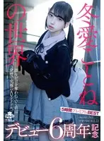死ぬまでシタい 中出しをせがむ高齢熟女