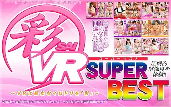 [VR] Sai's Superbest