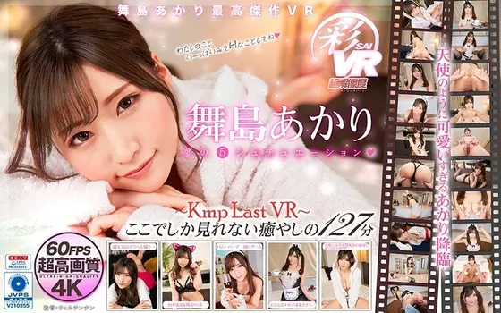 [VR] Akari Maijima 5 Sex Fantasy Situations ~Enjoy Loads Of Sex With Angelic Akari~