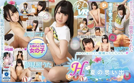 [VR] Uta-chan Is My Cousin And When She Came Over To Visit During Summer Vacation, We Made Some Very Sexy Memories Of Summertime Uta Yumemite