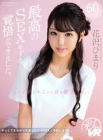 [VR] She's Ready To Have The Greatest Fuck Of All Time Himari Hanasawa