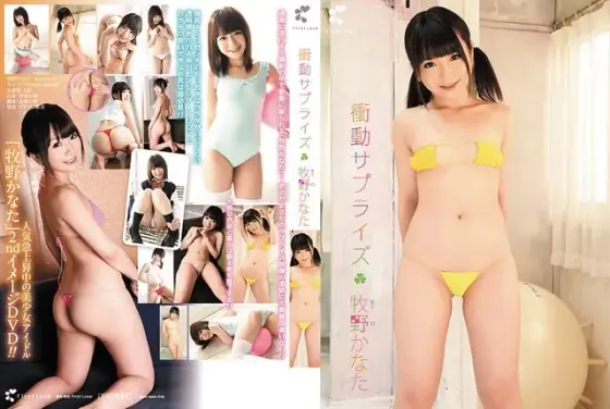 Surprising Impulses Kanata Makino