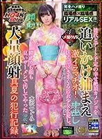 Otoha White Paper / Otoha Hirose