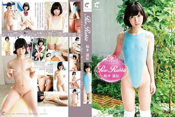 Pura Rabbit Haruhi Kashiwagi