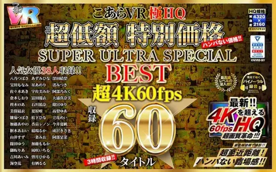 [VR] HQ 60FPS Low Priced Special SUPER ULTRA SPECIAL BEST 60 Titles in Super 4K 60FPS
