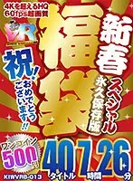 [VR] (A 1-Coin Price Special For 500 Yen) Let's Celebrate! Congratulations!! A New Year A Grab Bag Special Of Goodies 40 Titles 7 Hours, 26 Minutes - Better Than 4K, High-Quality / 60fps Super High Definition - Collector's Edition