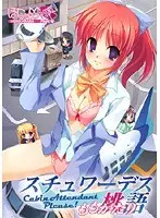 スチュワーデス桃語 DVD-PG Edition （DVDPG）
