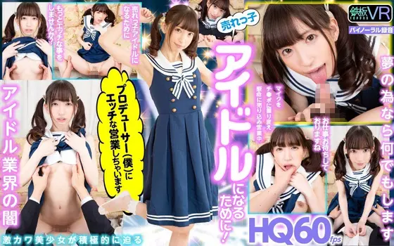 [VR] HQ60fps She'll Do Anything To Become A Famous Pop Idol, Even Getting Naughty With The Producer! Kotone Toa.