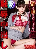 (VR) HQ 60 fps "Won't You Let Me Go?" Fuck and Creampie! Akari Mitani